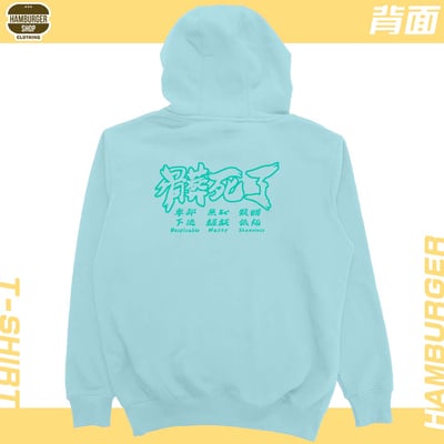 髒死了(帽T)Hamburger T-shirt shop16