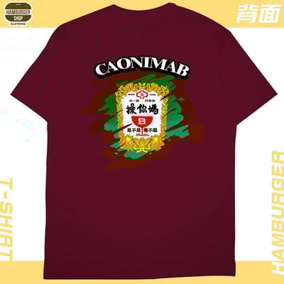 CaonimaB(短T)Hamburger T-shirt shop15