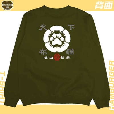 喵田信掌(大學T)Hamburger T-shirt shop21