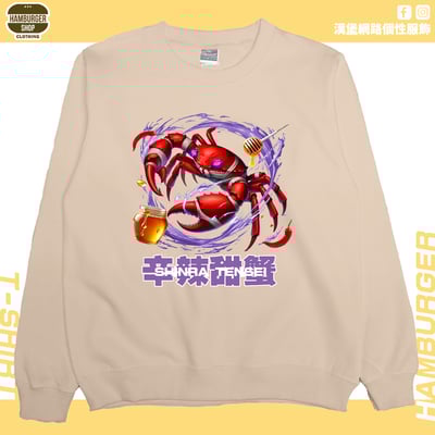 辛辣甜蟹(大學T)Hamburger T-shirt shop4
