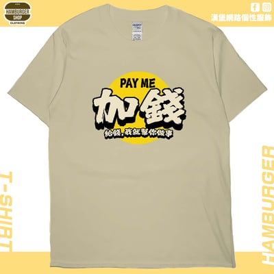 加錢(短T)Hamburger T-shirt shop4