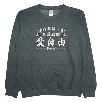 愛自由(大學T)Hamburger T-Shirt Shop4