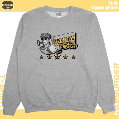 五星好評(大學T)Hamburger T-shirt shop3