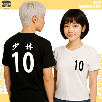 少林足球(短T)Hamburger T-shirt shop1