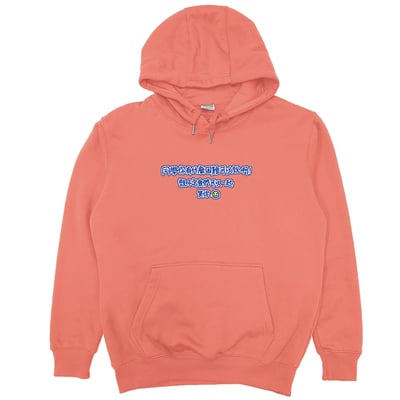 有困難(帽T)Hamburger T-Shirt Shop5