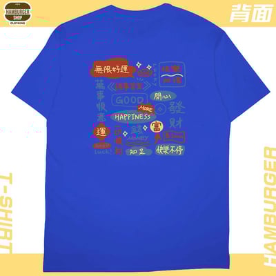 萬事順意(短T)Hamburger T-shirt shop21