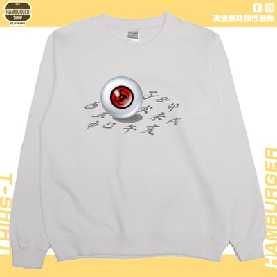 萬花筒血輪眼(大學T)Hamburger T-shirt shop12