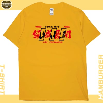 領域展開(短T)Hamburger T-shirt shop15