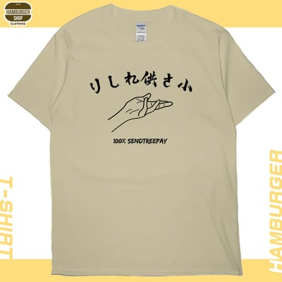 供啥小(短T)Hamburger T-shirt shop2