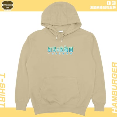 如果是欣梅爾(帽T)Hamburger T-shirt shop5