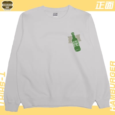 酒還沒醒(大學T)Hamburger T-shirt shop11