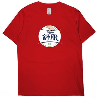 舒服拉拉(短T)Hamburger T-shirt shop8