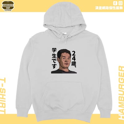 野獸先輩(帽T)Hamburger T-shirt shop8