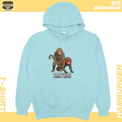 猴幹(帽T)Hamburger T-shirt shop5