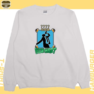 我是誰(大學T)Hamburger T-shirt shop5