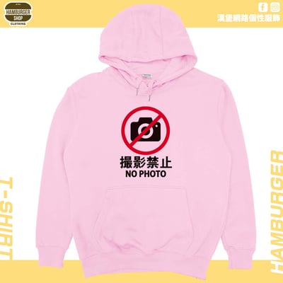 禁止攝影(帽T)Hamburger T-shirt shop9