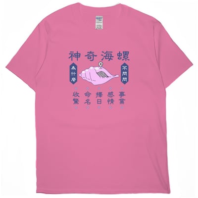 神奇海螺(短T)Hamburger T-shirt shop15