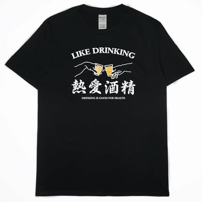 熱愛酒精(短T)Hamburger T-shirt shop6
