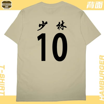 少林足球(短T)Hamburger T-shirt shop12