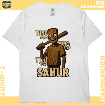 木頭人(短T)Hamburger T-shirt shop2
