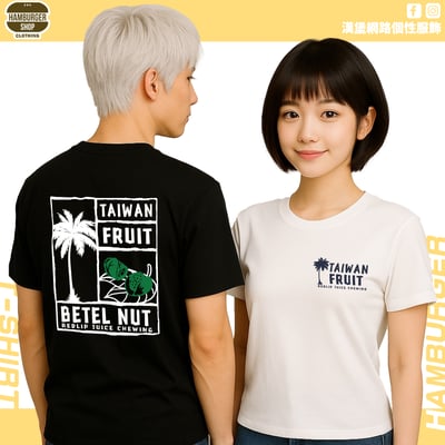 台灣水果(短T)Hamburger T-shirt shop1