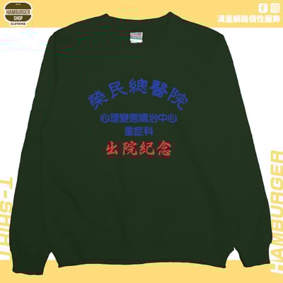 出院紀念(大學T)Hamburger T-shirt shop8