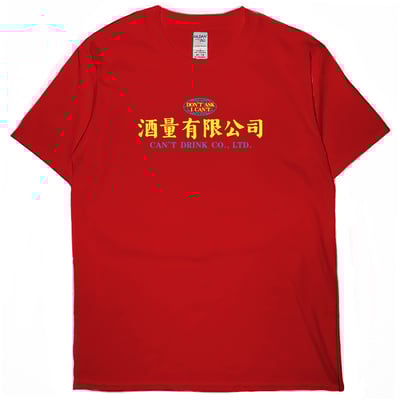 酒量有限公司(短T)Hamburger T-shirt shop(NEW)5