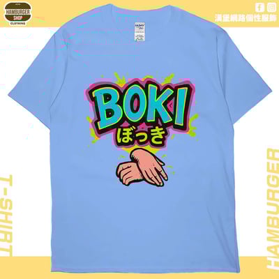 BOKI(短T)Hamburger T-shirt shop8