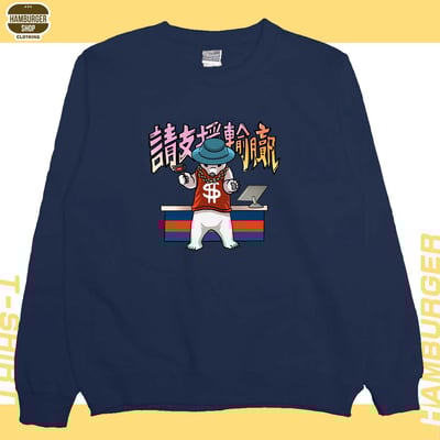 請支援輸贏(大學T)Hamburger T-shirt shop12