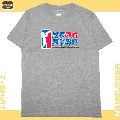 飲酒職業聯盟(短T)Hamburger T-shirt shop12