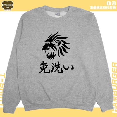 免洗い(大學T)Hamburger T-shirt shop5