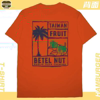台灣水果(短T)Hamburger T-shirt shop20