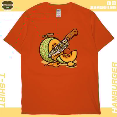 砍殺哈密瓜(短T)Hamburger T-shirt shop16