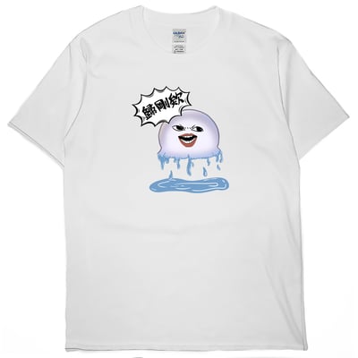 零碼出清 - 歸剛欸！(短T) 白5XL1