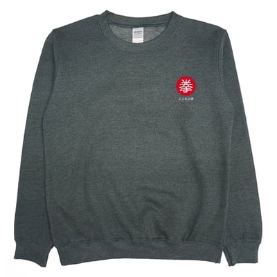 中國古拳法2019(大學T)Hamburger T-shirt shop2