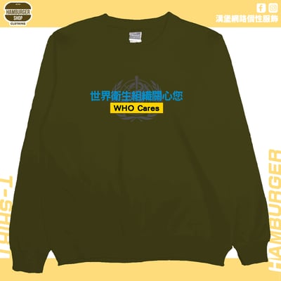 WHO Cares(大學T)Hamburger T-shirt shop11