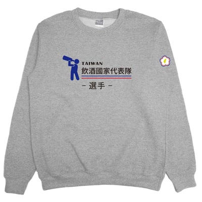 2021飲酒國家代表隊(大學T)Hamburger T-Shirt Shop4