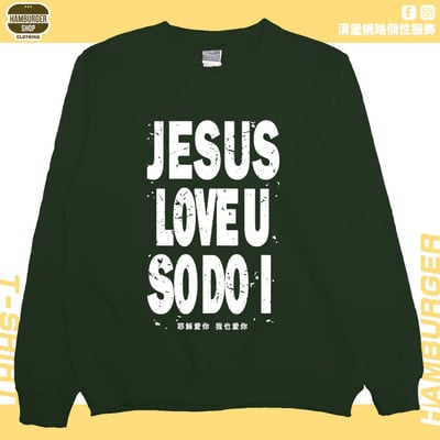 耶穌愛你(大學T)Hamburger T-shirt shop6