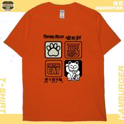 喵來財(短T)Hamburger T-shirt shop17