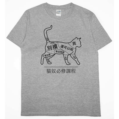 正確摸貓(短T)Hamburger T-shirt shop3