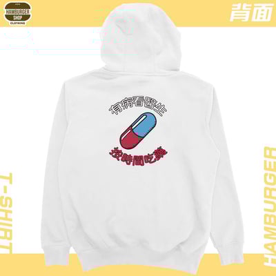 吃藥看醫生(帽T)Hamburger T-shirt shop3