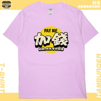 加錢(短T)Hamburger T-shirt shop8