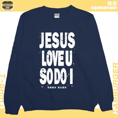 耶穌愛你(大學T)Hamburger T-shirt shop12