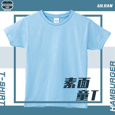 素面-兒童棉T GILDAN 76000B1