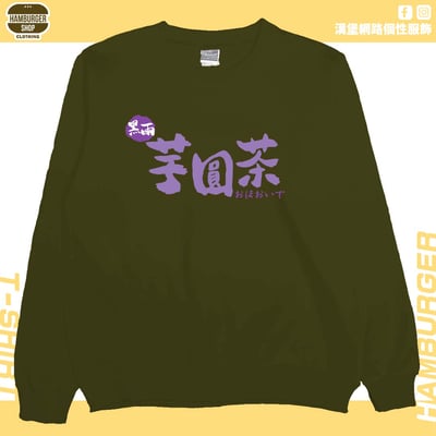 黑雨芋圓茶(大學T)Hamburger T-shirt shop12