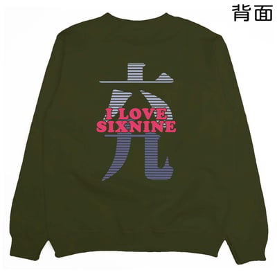 六九(大學T)Hamburger T-shirt shop24