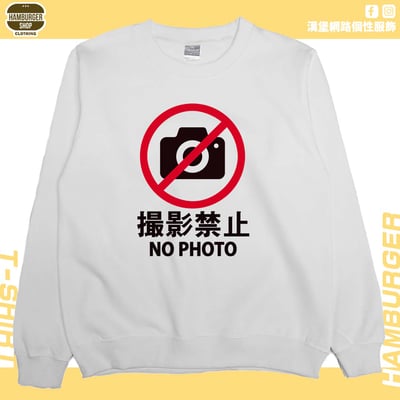 禁止攝影(大學T)Hamburger T-shirt shop2
