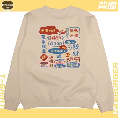 萬事順意(大學T)Hamburger T-Shirt Shop12