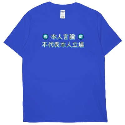 言論自由(短T)Hamburger T-shirt shop18