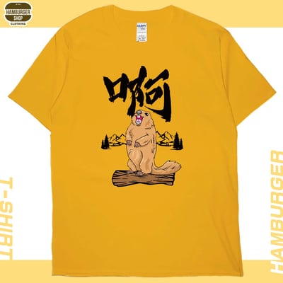 啊(短T)Hamburger T-shirt shop18